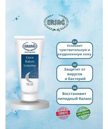 ERSAG Night -care of the face of the face 100 ml - Buy Online on GoSupps.com