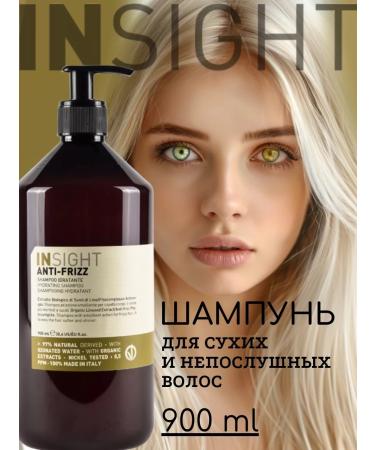 INsight Shampoo for naughty and curly hair Anti-Frizz - Buy Online on GoSupps.com