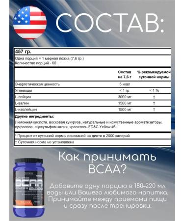 Ultimate Nutrition Amino acids BCAA 12000 (457) - Buy Online on GoSupps.com