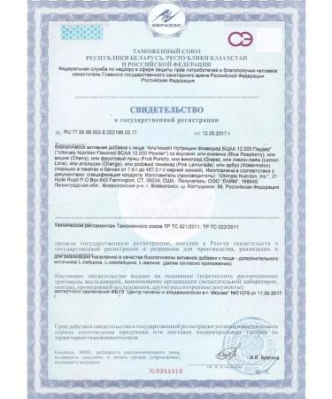 Ultimate Nutrition Amino acids BCAA 12000 (457) - Buy Online on GoSupps.com