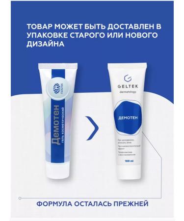 Geltek Facial gel demoteton from acne from acne demodicosis 100ml - Buy Online on GoSupps.com