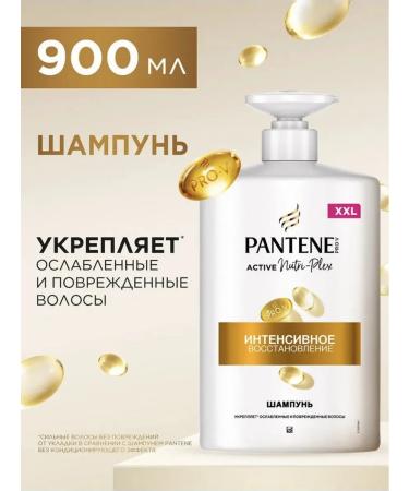 PANTENE Pro-V shampoo 900 ml intensive recovery
