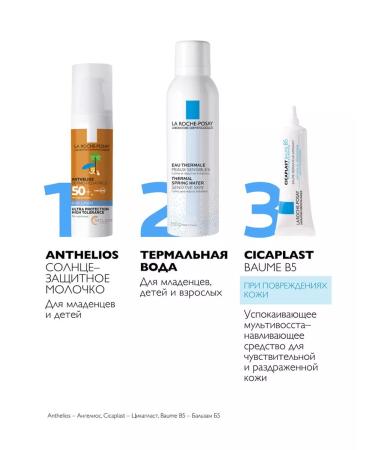 LA ROCHEPOSAY Sunny milk for babies and children SPF50+ - Buy Online on GoSupps.com