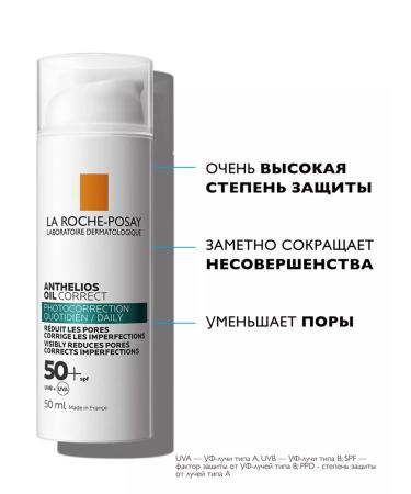 LA ROCHEPOSAY Sunscreen for oily problem skin SPF 50+ - Buy Online on GoSupps.com
