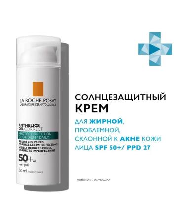 LA ROCHEPOSAY Sunscreen for oily problem skin SPF 50+ - Buy Online on GoSupps.com