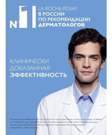 LA ROCHEPOSAY Sunscreen for oily problem skin SPF 50+ - Buy Online on GoSupps.com