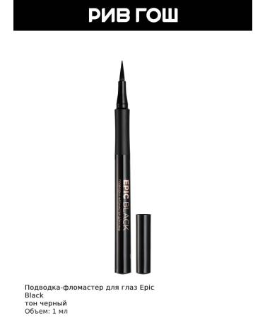 EVA Mosaic Eye-flamer Epic Black 1 ml black - Buy Online on GoSupps.com