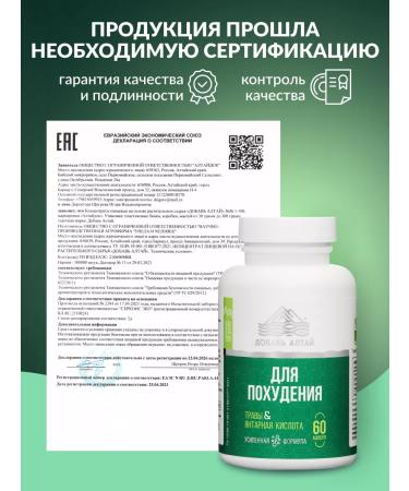 Add Altai Detox of herbal weight loss collection - Buy Online on GoSupps.com