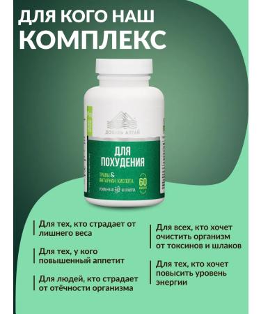 Add Altai Detox of herbal weight loss collection - Buy Online on GoSupps.com