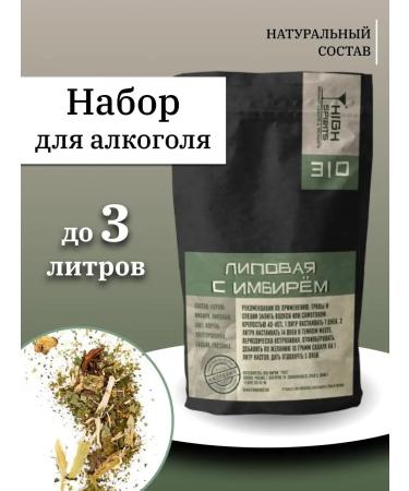 High Spirits Tincture set