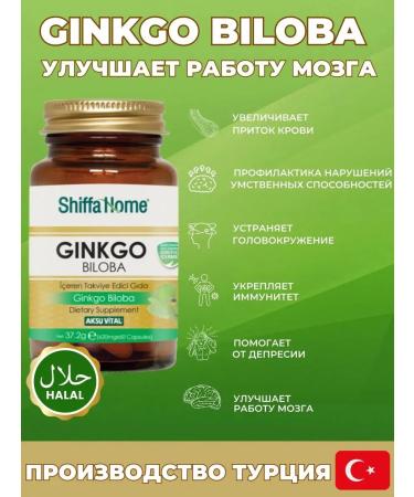 Shiffa home Ginkgo ginkgo biloba vitamins for the brain