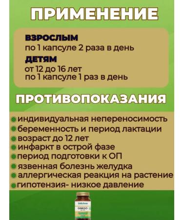 Shiffa home Ginkgo ginkgo biloba vitamins for the brain - Buy Online on GoSupps.com