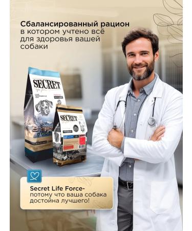 SECRET FOR PETS Dry food for dogs Secret Premium lamb and rice 2 kg - Buy Online on GoSupps.com