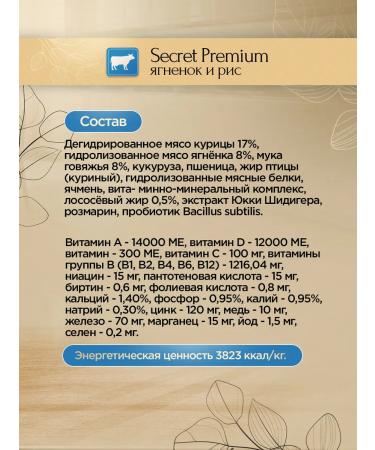 SECRET FOR PETS Dry food for dogs Secret Premium lamb and rice 2 kg - Buy Online on GoSupps.com