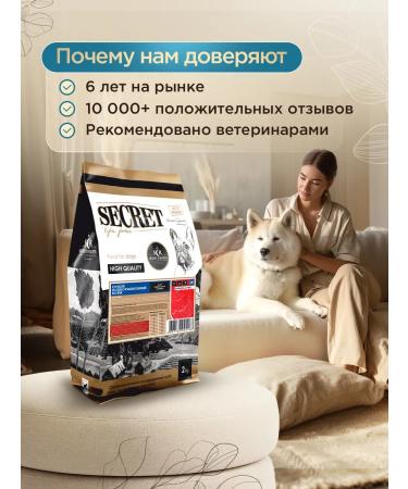 SECRET FOR PETS Dry food for dogs Secret Premium lamb and rice 2 kg - Buy Online on GoSupps.com