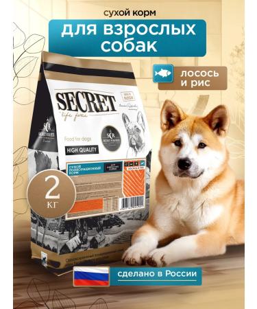 SECRET FOR PETS Dry food for dogs Secret Premium salmon and rice 2 kg