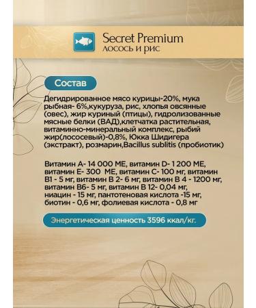 SECRET FOR PETS Dry food for dogs Secret Premium salmon and rice 2 kg - Buy Online on GoSupps.com
