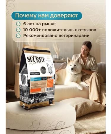 SECRET FOR PETS Dry food for dogs Secret Premium salmon and rice 2 kg - Buy Online on GoSupps.com