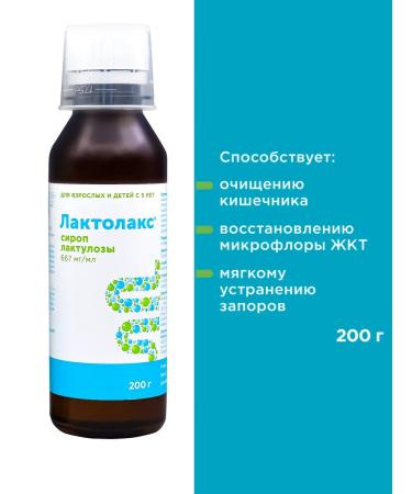 Lactolax Lactative from constipation - Buy Online on GoSupps.com