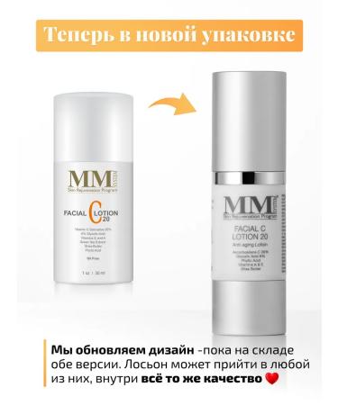 Mene&Moy System Cerebus-melting serum anti-aging with vitamin C 20% - Buy Online on GoSupps.com