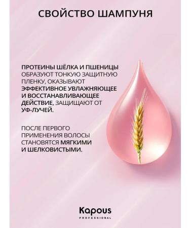 Kapous Shampoo for curly curly hair 300 ml - Buy Online on GoSupps.com