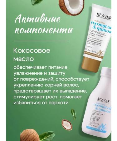 Beaver Shampoo and hair balm with coconut oil 60 40 ml - Buy Online on GoSupps.com