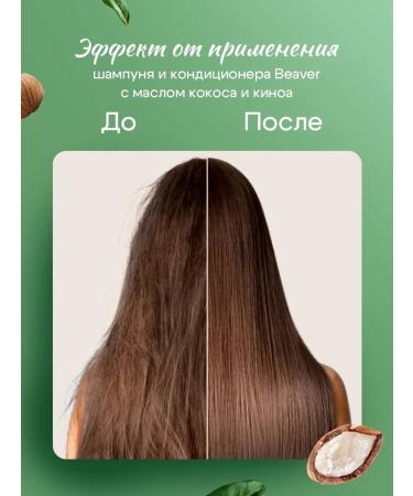 Beaver Shampoo and hair balm with coconut oil 60 40 ml - Buy Online on GoSupps.com