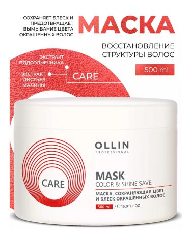 Ollin Professional Ollin Care 500 ml dyed mask