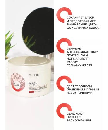 Ollin Professional Ollin Care 500 ml dyed mask - Buy Online on GoSupps.com