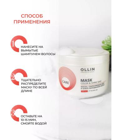 Ollin Professional Ollin Care 500 ml dyed mask - Buy Online on GoSupps.com