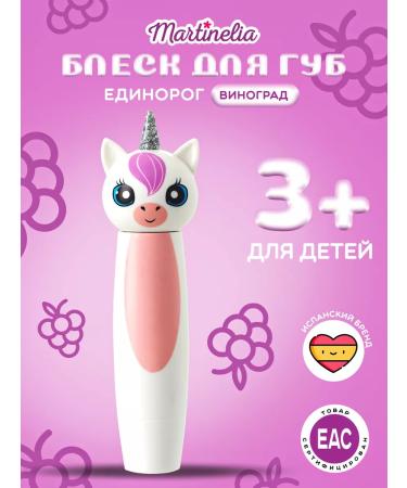 Martinelia Baby lip gloss