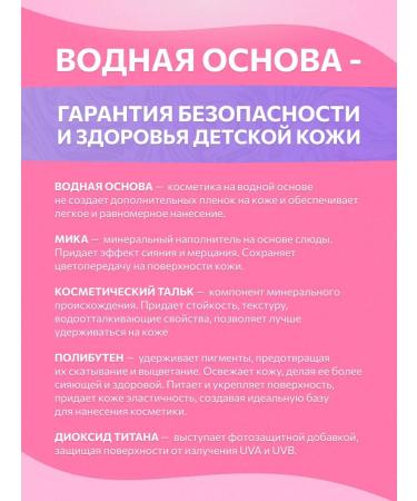 Martinelia Baby lip gloss - Buy Online on GoSupps.com