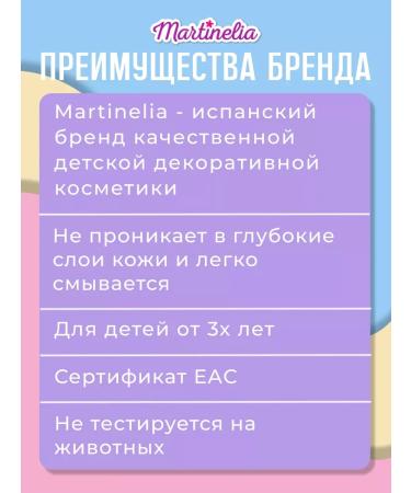 Martinelia Baby lip gloss - Buy Online on GoSupps.com