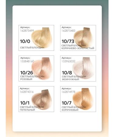 Ollin Professional MEGAPOLIS 10.26 Light blond pink 50 ml - Buy Online on GoSupps.com