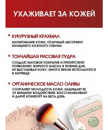 DEBORAH Milano Light face powder matting compact tone 01 - Buy Online on GoSupps.com