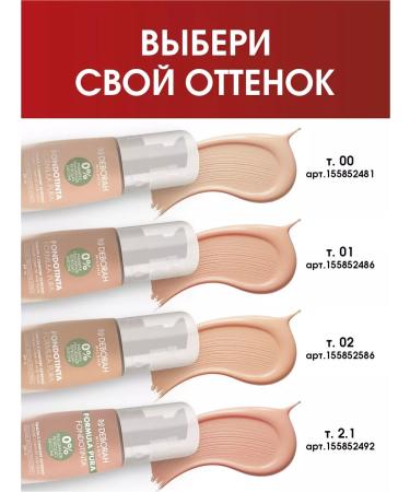 DEBORAH Milano Tonal face cream tone 01 snow -white - Buy Online on GoSupps.com