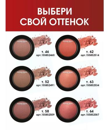 DEBORAH Milano Baked blossom for the face tone 52 terracotta - Buy Online on GoSupps.com