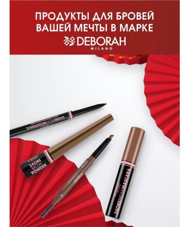 DEBORAH Milano Thin eyebrow pencil automatic 02 Light Brown - Buy Online on GoSupps.com