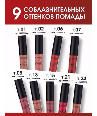 DEBORAH Milano Lipstick for lips matte liquid Velvet tone 08 lilac - Buy Online on GoSupps.com