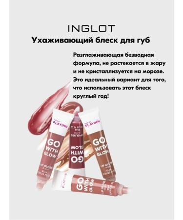 INGLOT Bloss for the lips caring Playinn Go with Glow Pink 23 - Buy Online on GoSupps.com