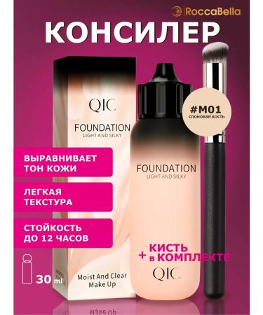 RoccaBella Concealer corrector for the face light 01 with a brush