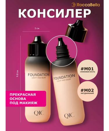 RoccaBella Concealer corrector for the face light 01 with a brush - Buy Online on GoSupps.com