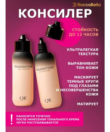 RoccaBella Concealer corrector for the face light 01 with a brush - Buy Online on GoSupps.com