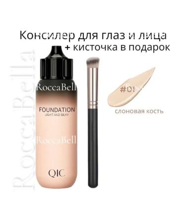 RoccaBella Concealer corrector for the face light 01 with a brush - Buy Online on GoSupps.com