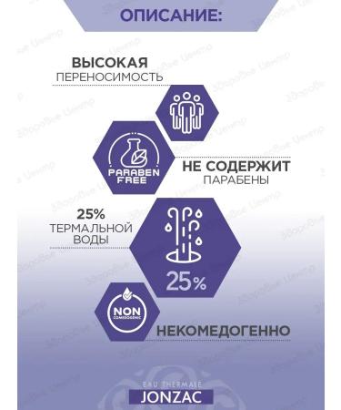 jonzac Rehydrate face cream light moisturizer 50 ml (jonzak) - Buy Online on GoSupps.com