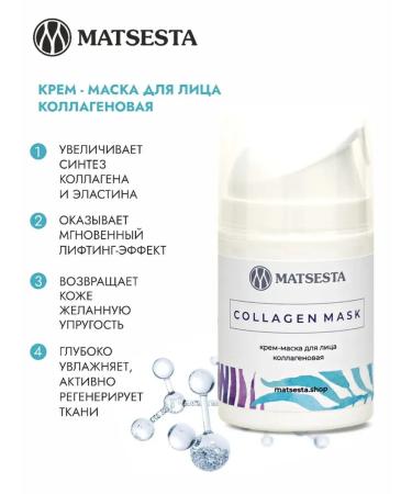 Matsesta Cream mask is collagen - Buy Online on GoSupps.com