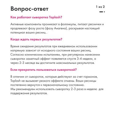 Toplash Eyelaw and eyebrows growth of 1.5 ml - Buy Online on GoSupps.com