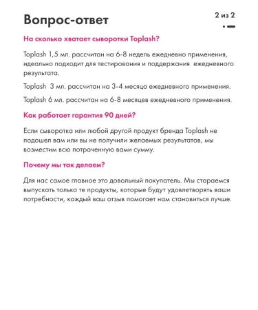 Toplash Eyelaw and eyebrows growth of 1.5 ml - Buy Online on GoSupps.com