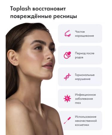 Toplash Eyelaw and eyebrows growth of 1.5 ml - Buy Online on GoSupps.com