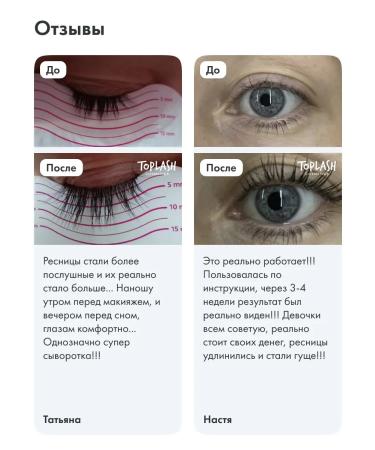 Toplash Eyelaw and eyebrows growth of 1.5 ml - Buy Online on GoSupps.com